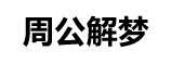 成峰网